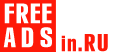Легковые автомобили Россия Дать объявление бесплатно, разместить объявление бесплатно на FREEADSin.ru Россия