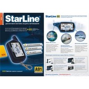 Автосигнализации с запуском StarLine A91 Dialog