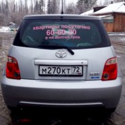 Продам свою любимку Тойота IST 2005г,  в России у меня с сентября 2010г